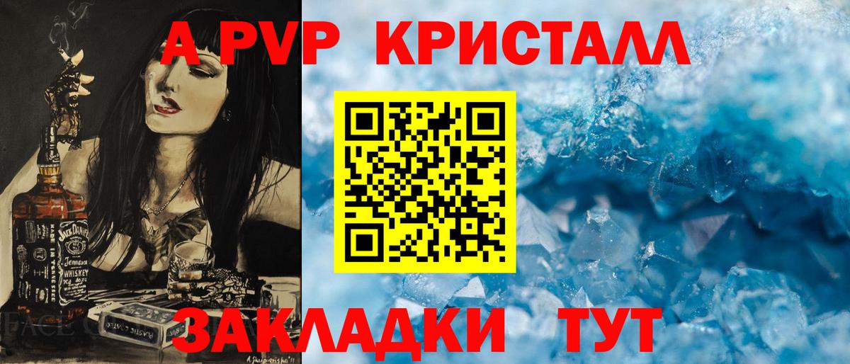 Новоалтайск  Alpha-PVP  Вход с VPN  Alpha PVP СК КРИС 