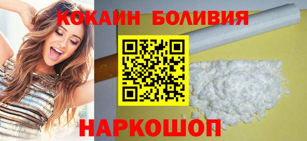 Новоалтайск  COCAIN Fish Scale  COCAIN 98%  Вход с VPN 