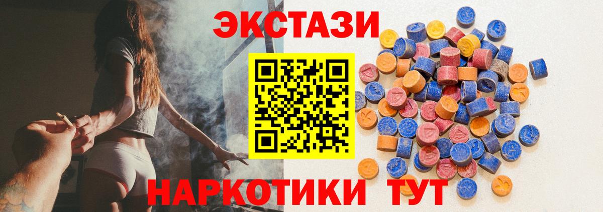 Экстази VHQ  Ecstasy louis Vuitton  ЭКСТАЗИ  Вход с VPN  наркошоп  блэк спрут рабочий сайт  Новоалтайск 