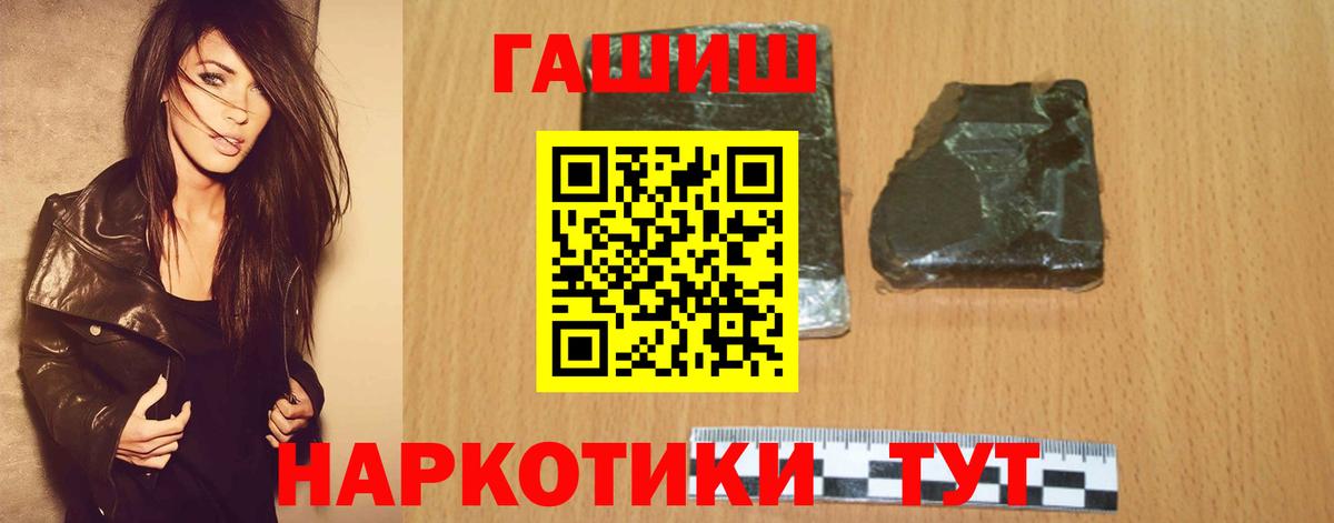 Гашиш Изолятор  Гашиш 40% ТГК  Новоалтайск  Вход с VPN 