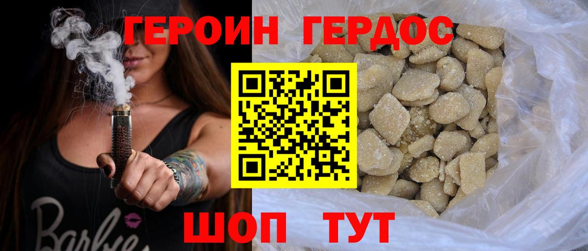 ГЕРОИН  Вход с VPN  Новоалтайск  Героин афганец 
