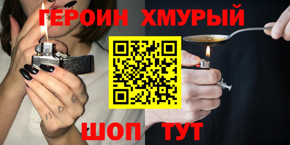Героин белый Новоалтайск