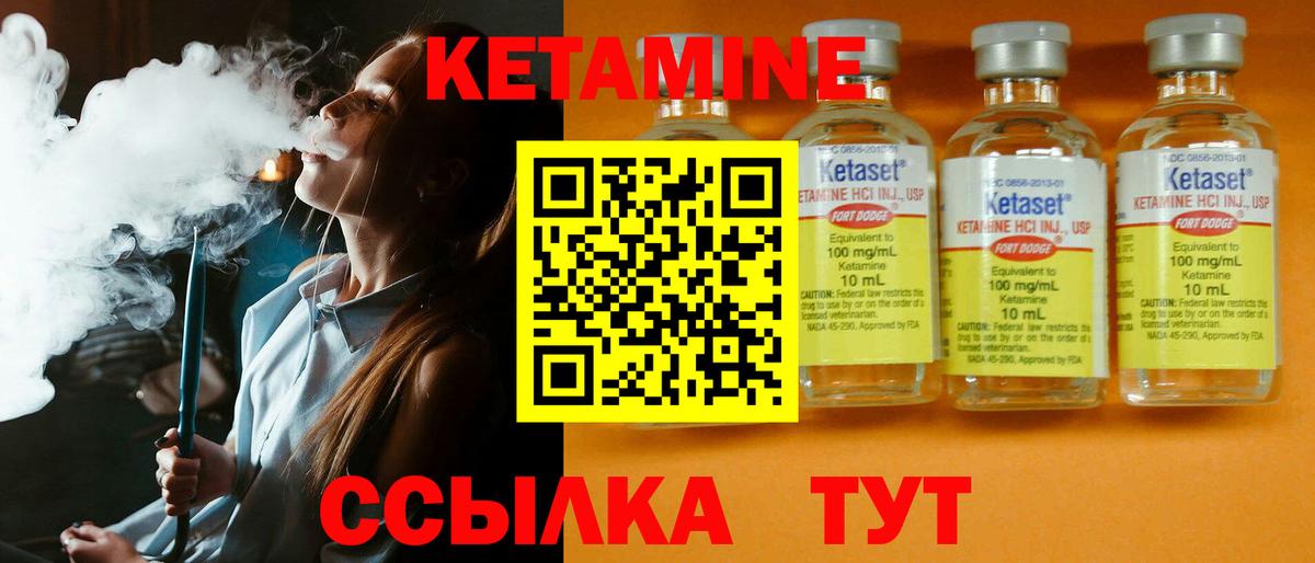 КЕТАМИН VHQ Новоалтайск