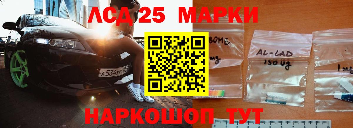 ЛСД экстази  Лсд 25 экстази кислота  omg   Вход с VPN  Лсд 25 экстази кислота  Новоалтайск 