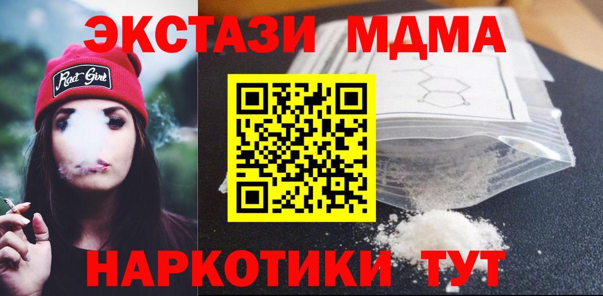 МДМА crystal  Вход с VPN  МДМА  Новоалтайск  МДМА кристаллы 