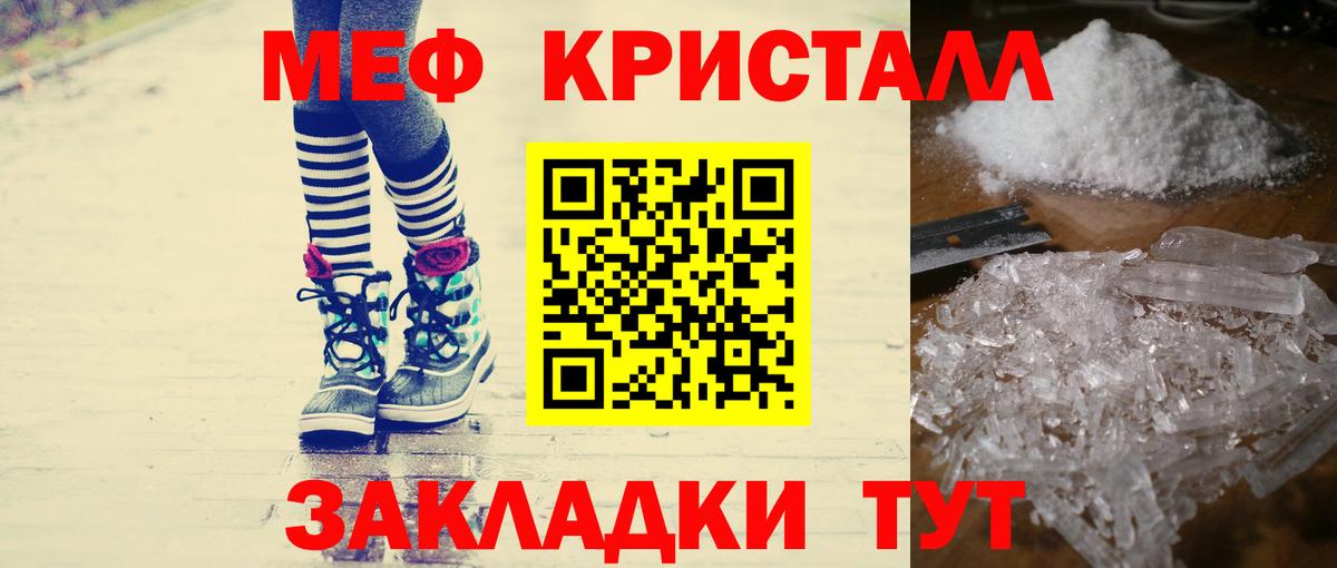 МЕФ мяу мяу  МЯУ-МЯУ  МЯУ-МЯУ mephedrone  МЯУ-МЯУ  Вход с VPN  Новоалтайск 