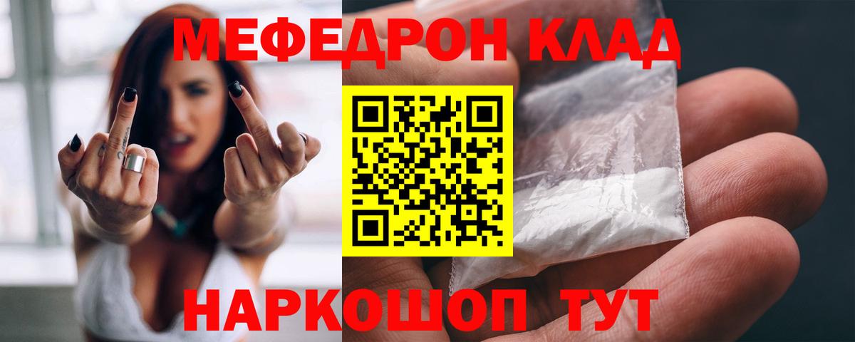 МЕФ мука Новоалтайск