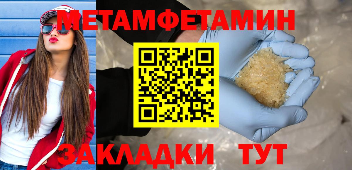 МЕТАМФЕТАМИН винт  Вход с VPN  Первитин  Новоалтайск 