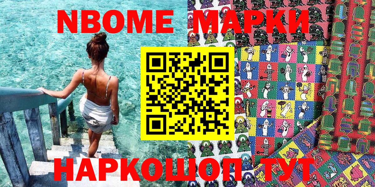 Новоалтайск  Марки 25I-NBOMe 1,8мг  Вход с VPN  Марки 25I-NBOMe 1,8мг 