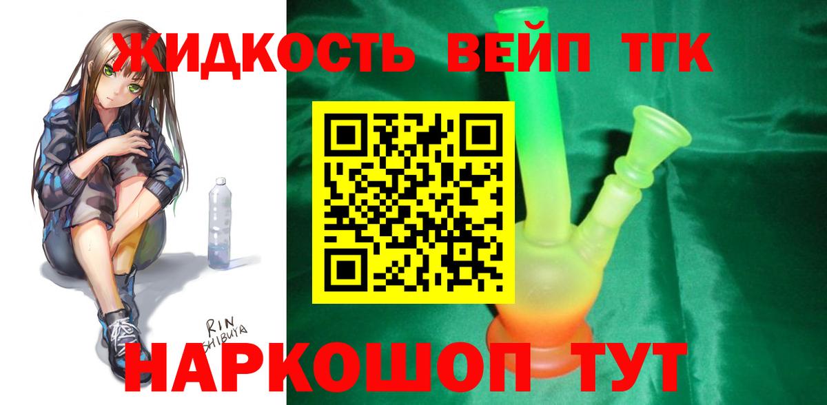 Дистиллят ТГК Wax Новоалтайск