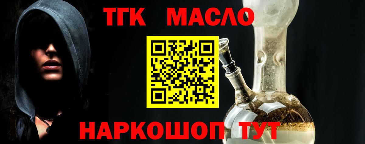 Новоалтайск  Дистиллят ТГК Wax  Дистиллят ТГК жижа  Вход с VPN 